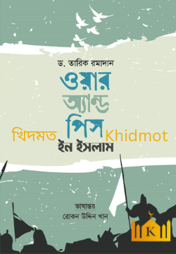 ওয়ার অ্যান্ড পিস ইন ইসলাম